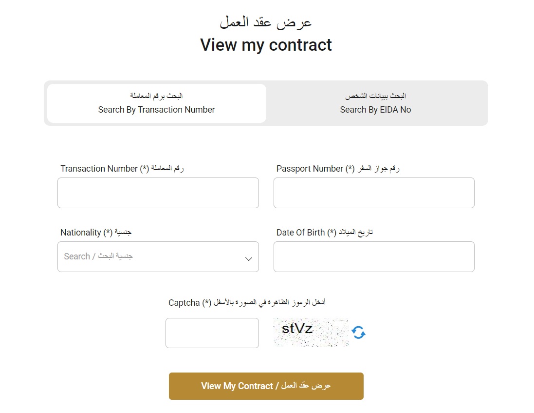 Search Employment Contract on MoHRE Website by Transaction Number
